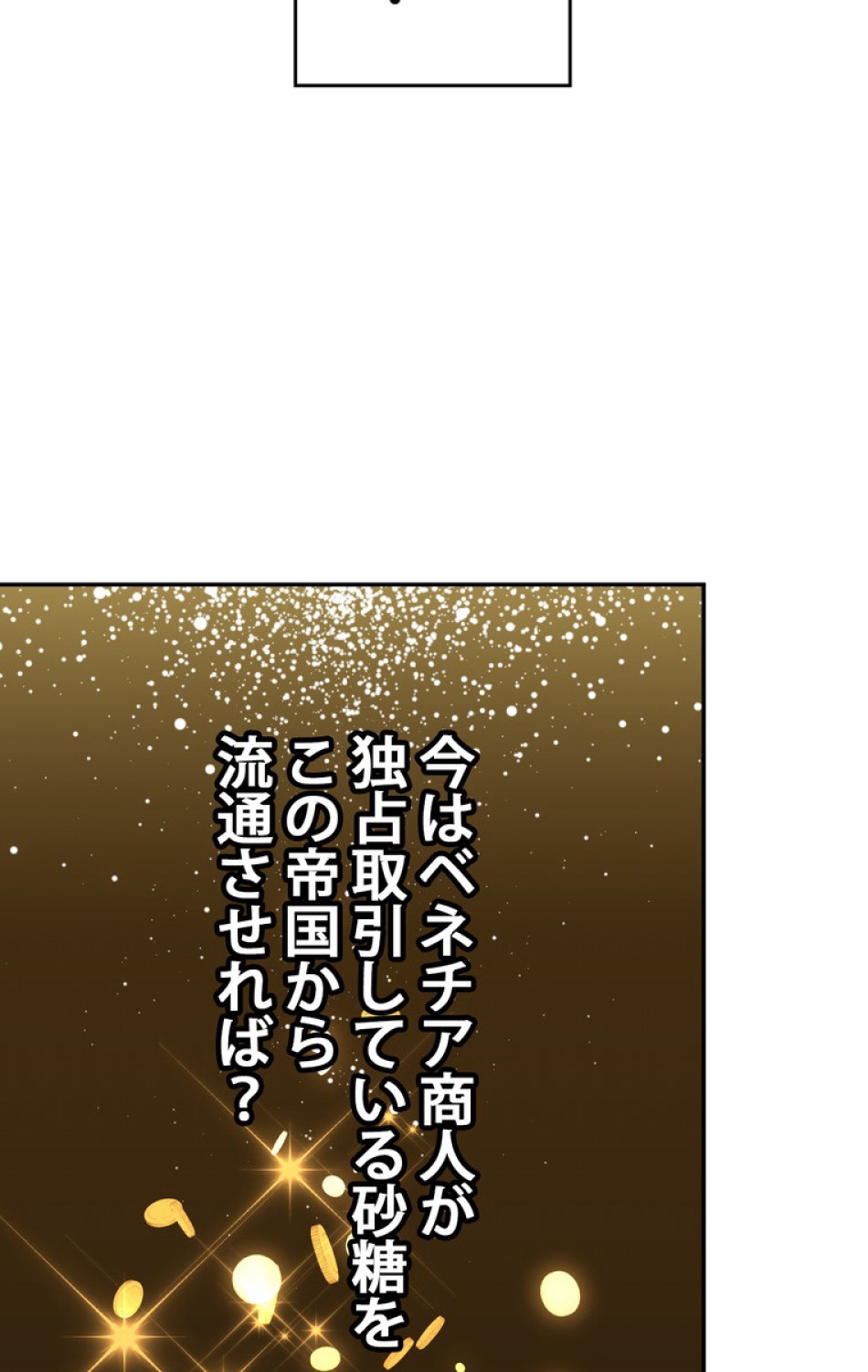できるメイド様 第45話 - Trang 83