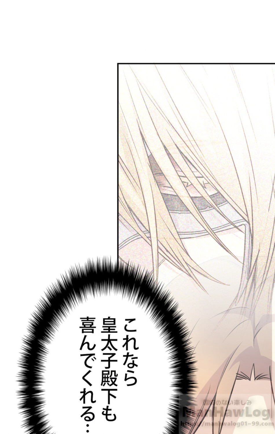 できるメイド様 第45話 - Trang 85