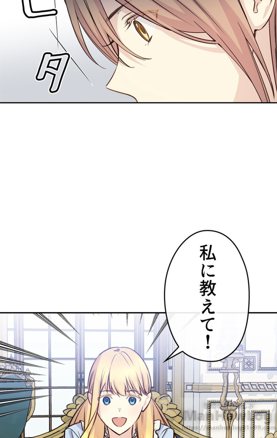 できるメイド様 第45話 - Trang 88