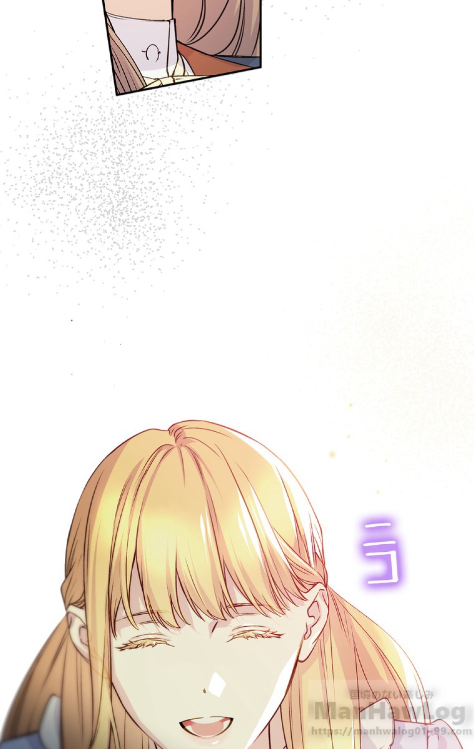 できるメイド様 第45話 - Trang 91
