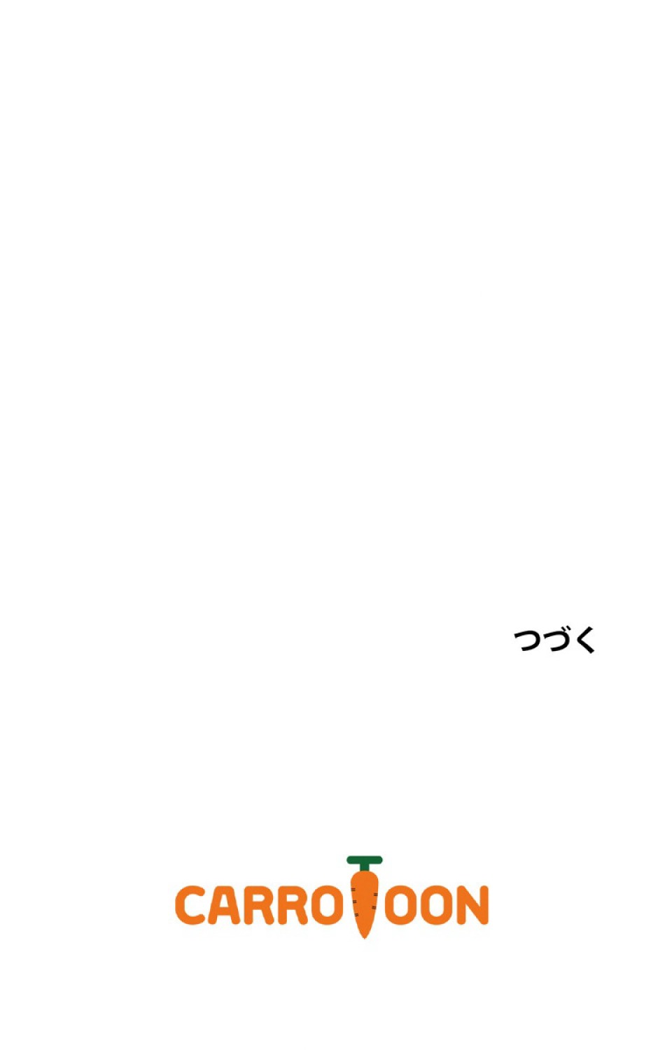 できるメイド様 第45話 - Trang 93