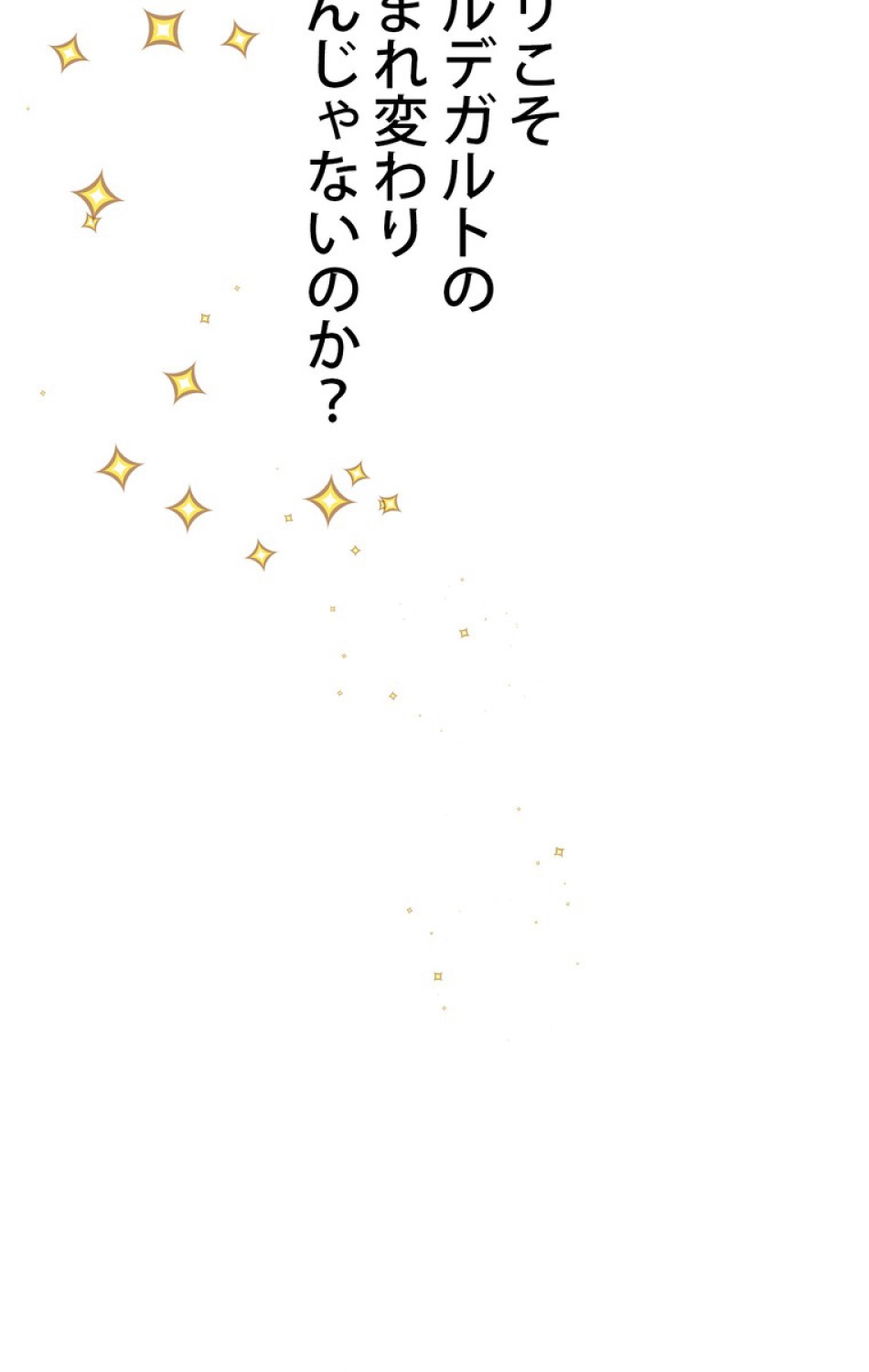 できるメイド様 第46話 - Trang 104