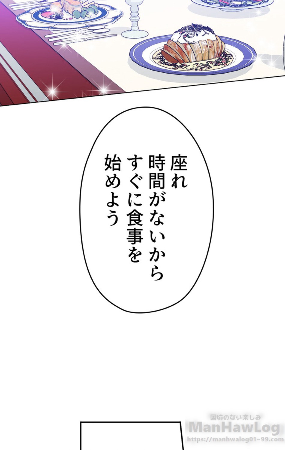 できるメイド様 第46話 - Trang 22