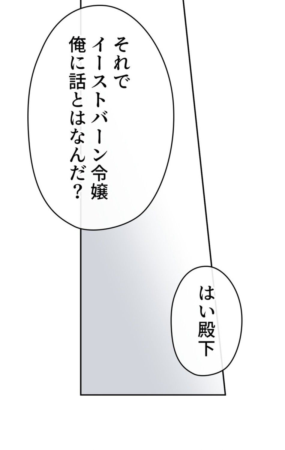 できるメイド様 第46話 - Trang 23