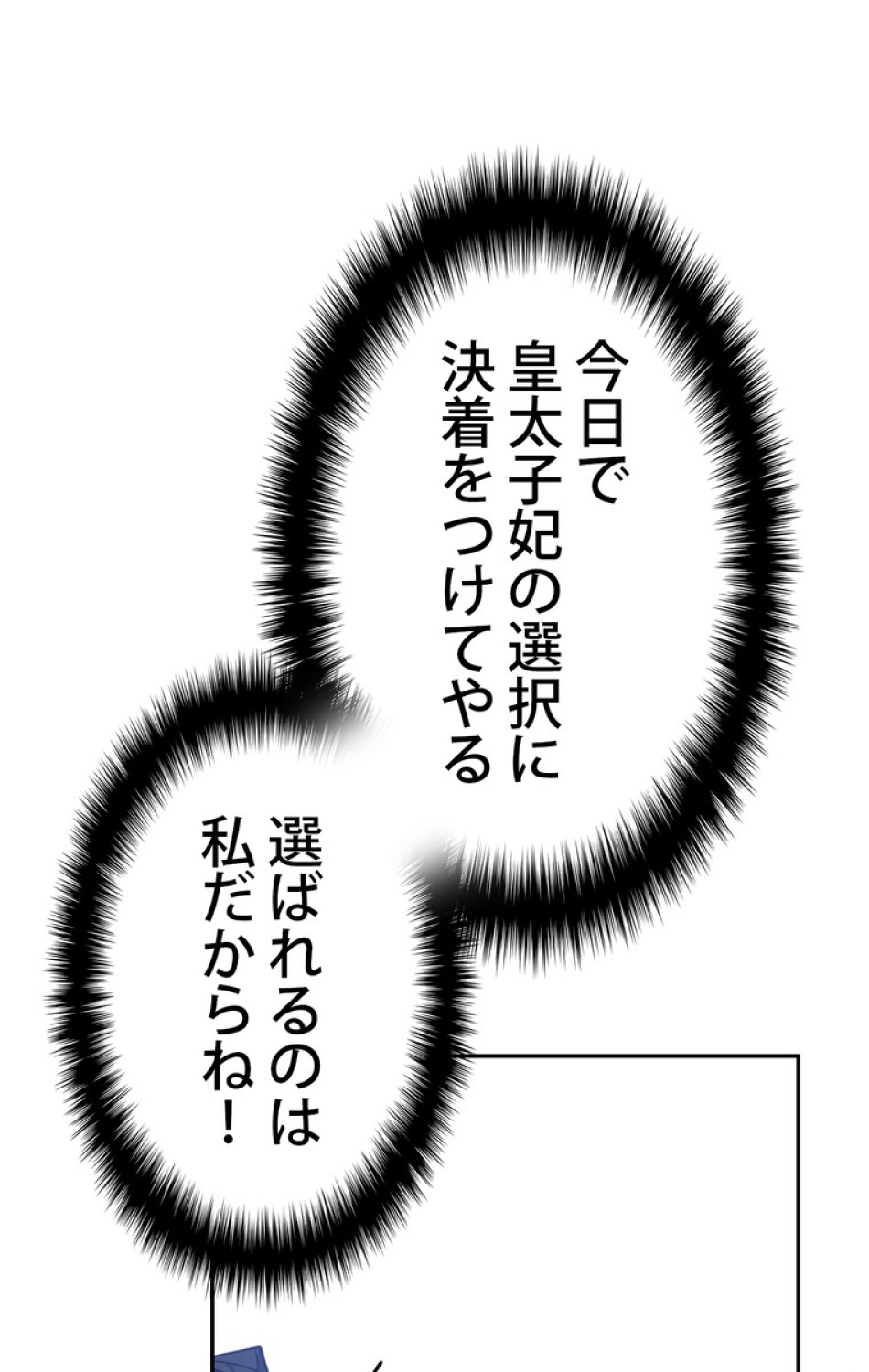 できるメイド様 第46話 - Trang 24