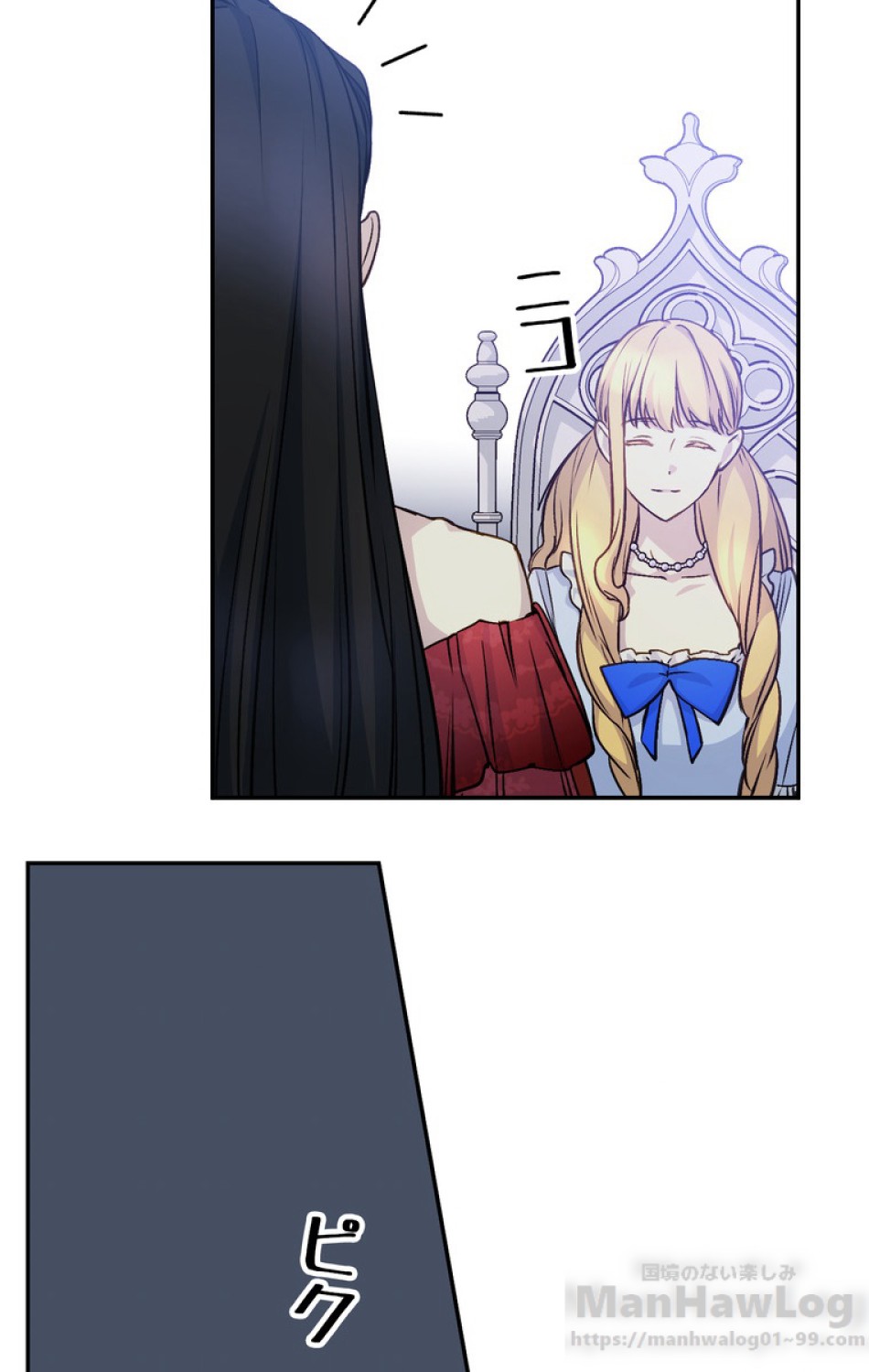 できるメイド様 第46話 - Trang 25
