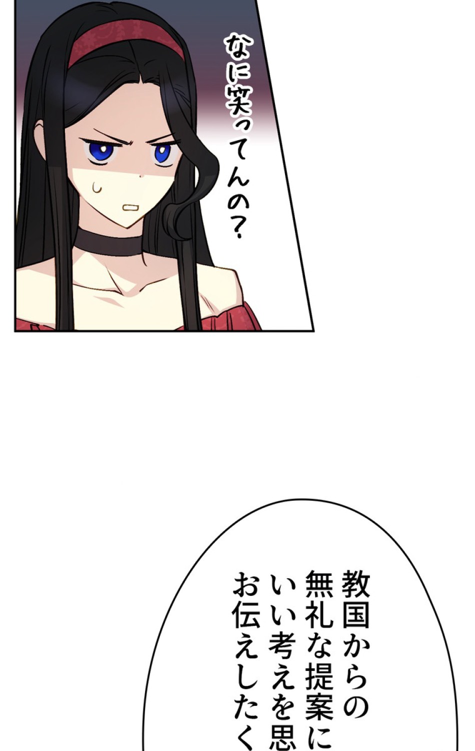 できるメイド様 第46話 - Trang 26
