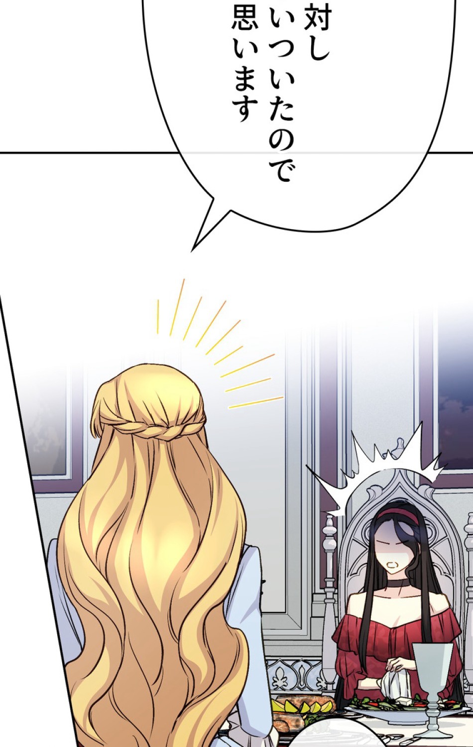 できるメイド様 第46話 - Trang 27