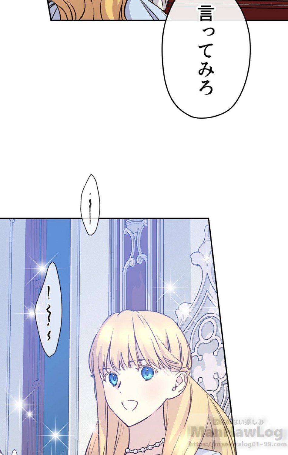 できるメイド様 第46話 - Trang 28