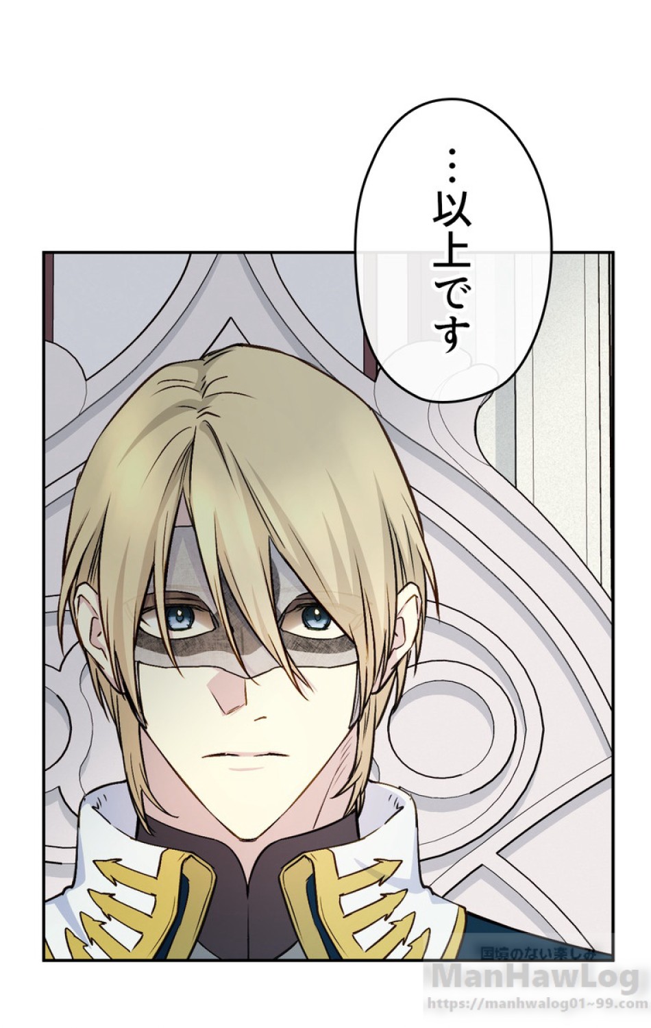 できるメイド様 第46話 - Trang 31