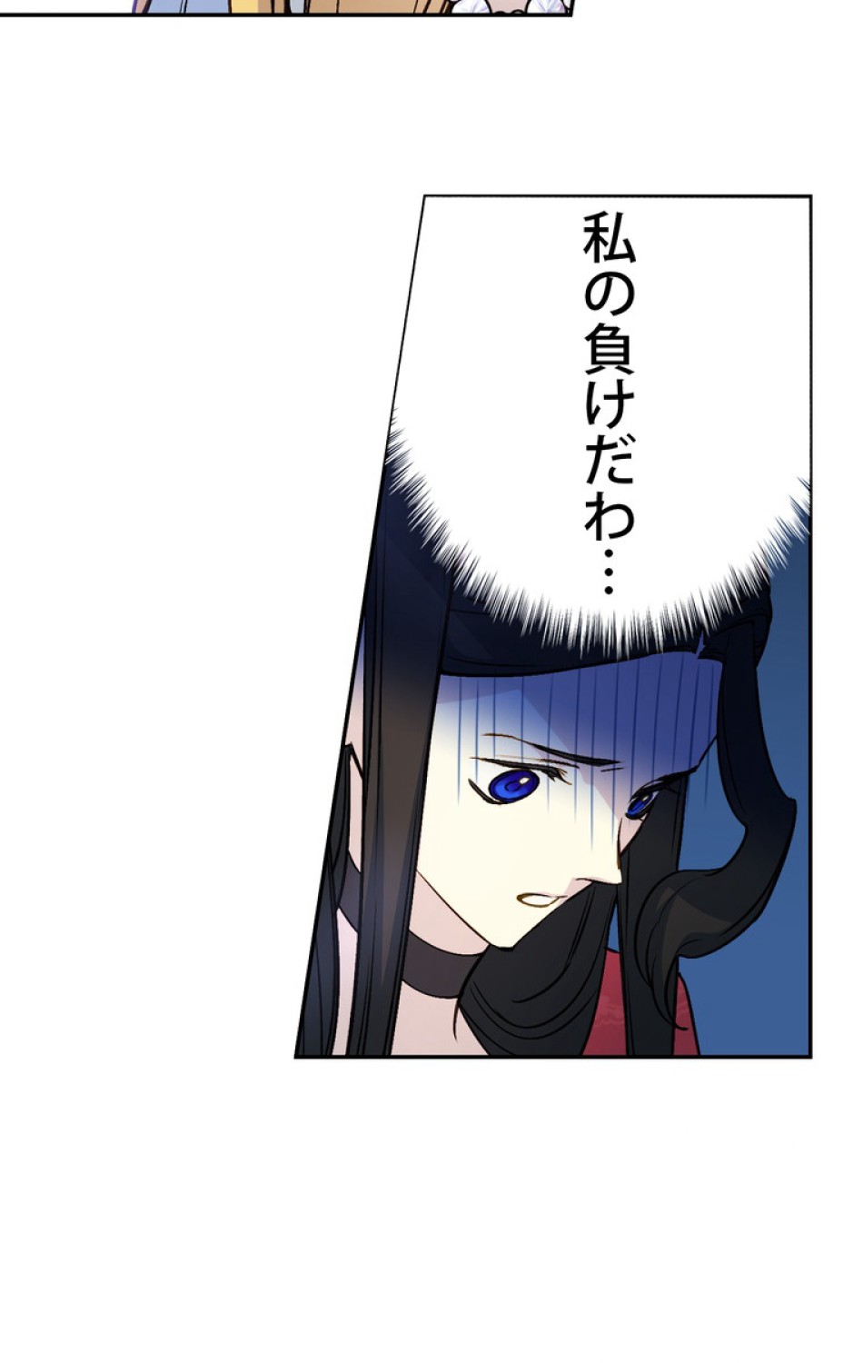 できるメイド様 第46話 - Trang 33