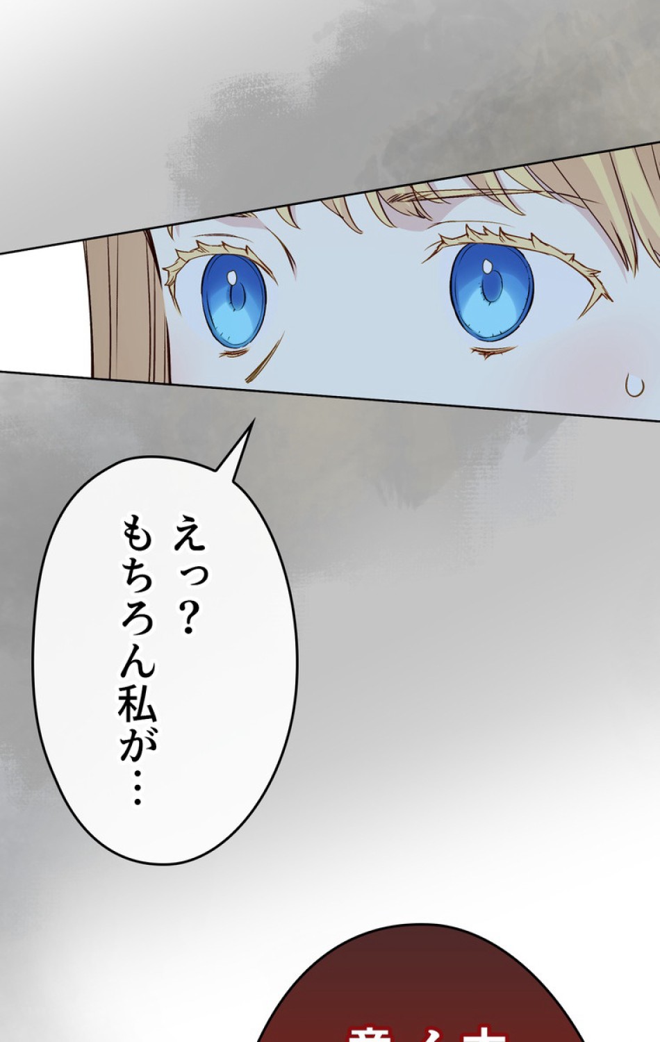 できるメイド様 第46話 - Trang 35