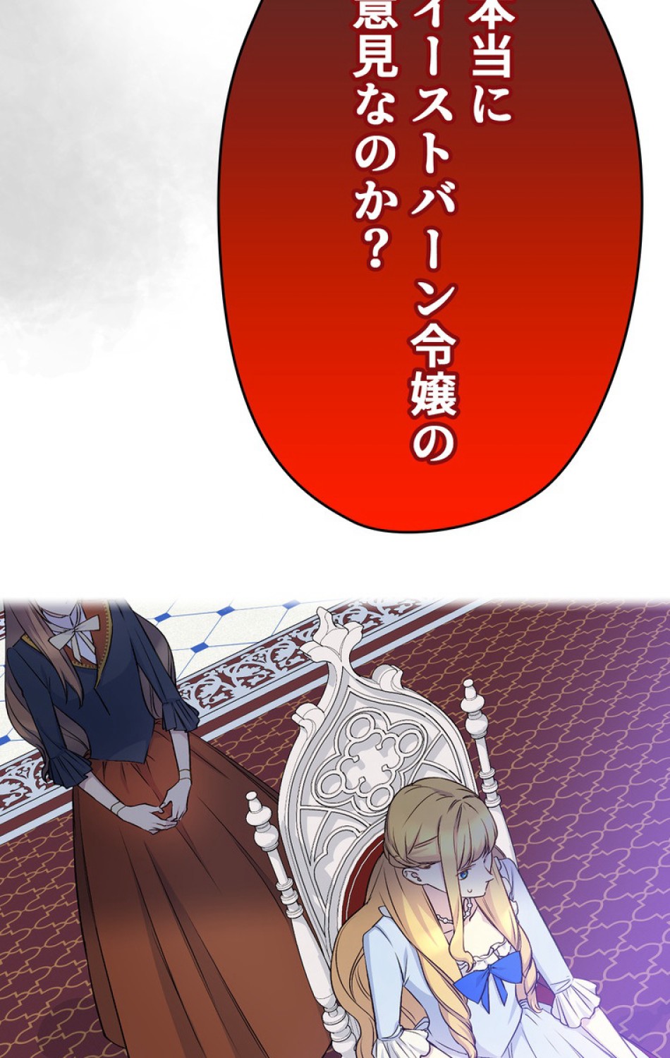 できるメイド様 第46話 - Trang 36