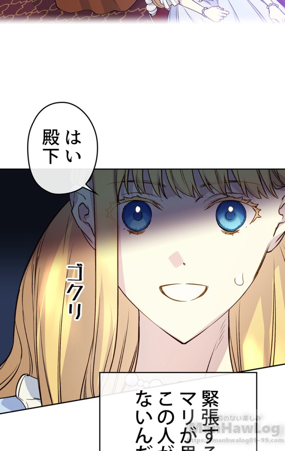 できるメイド様 第46話 - Trang 37