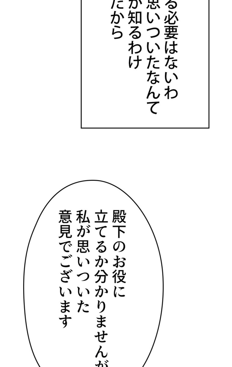 できるメイド様 第46話 - Trang 38