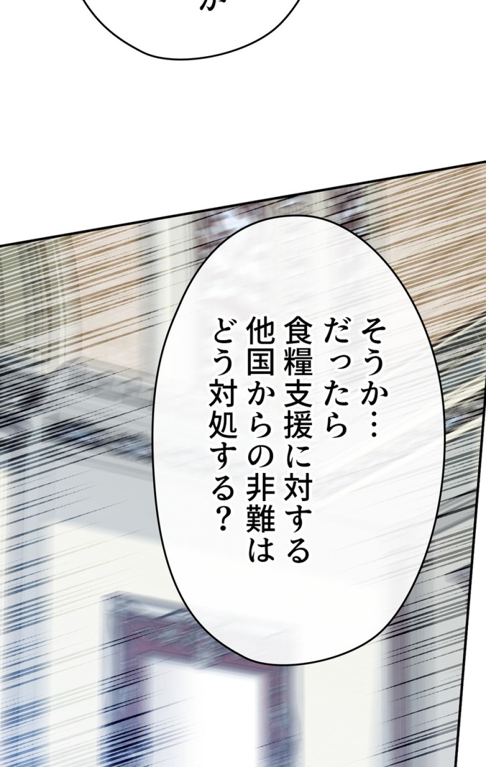 できるメイド様 第46話 - Trang 39