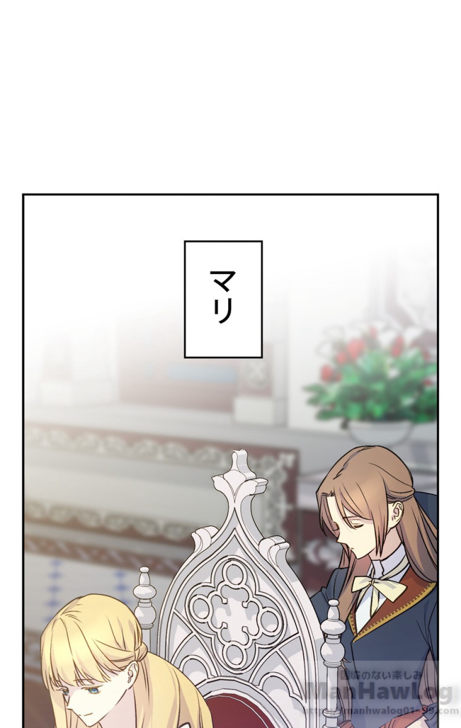 できるメイド様 第46話 - Trang 4