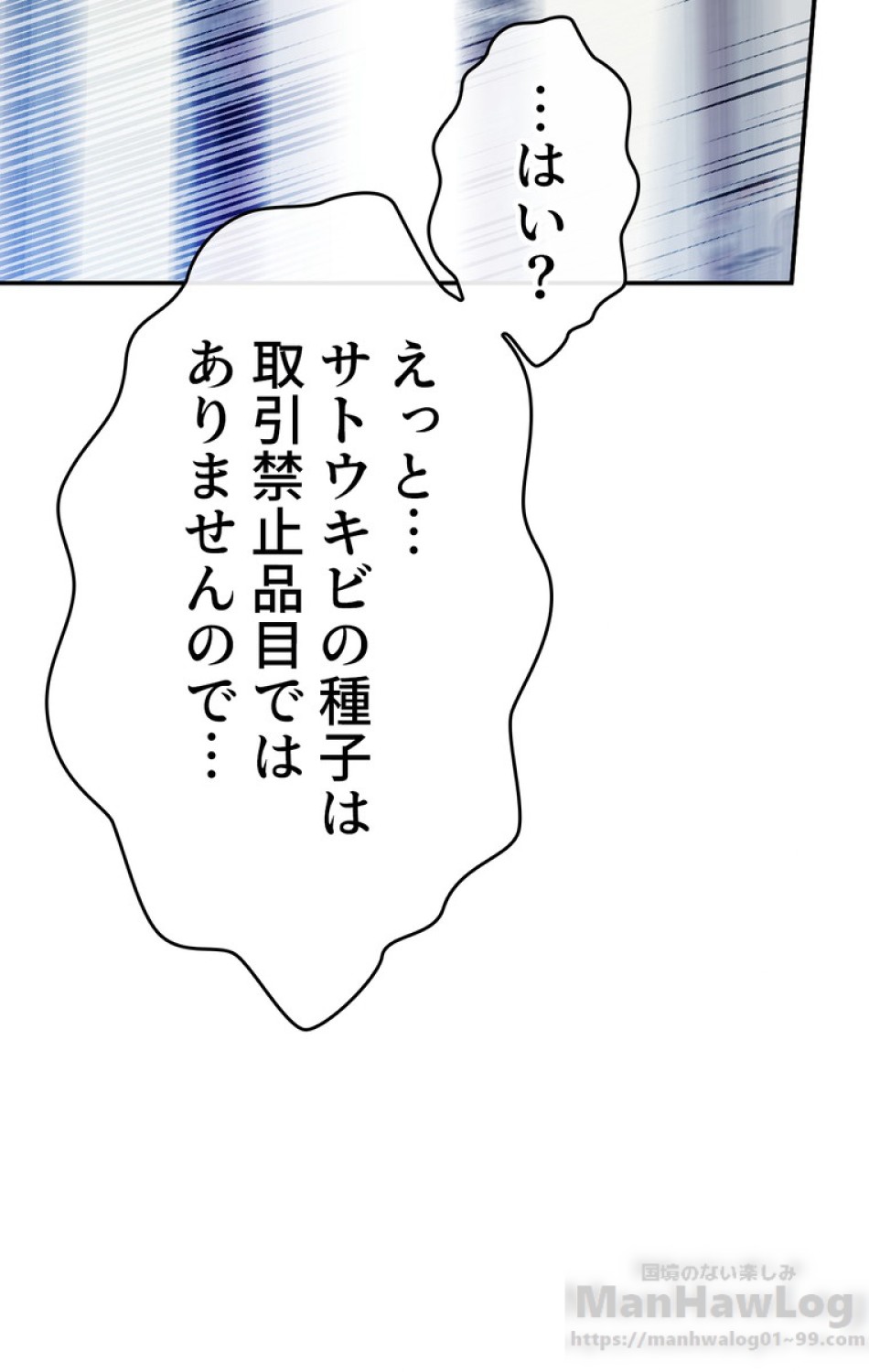 できるメイド様 第46話 - Trang 40