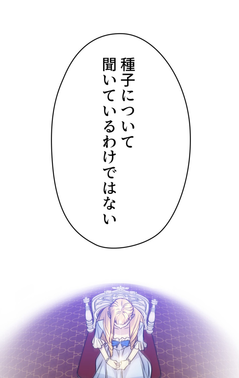 できるメイド様 第46話 - Trang 41