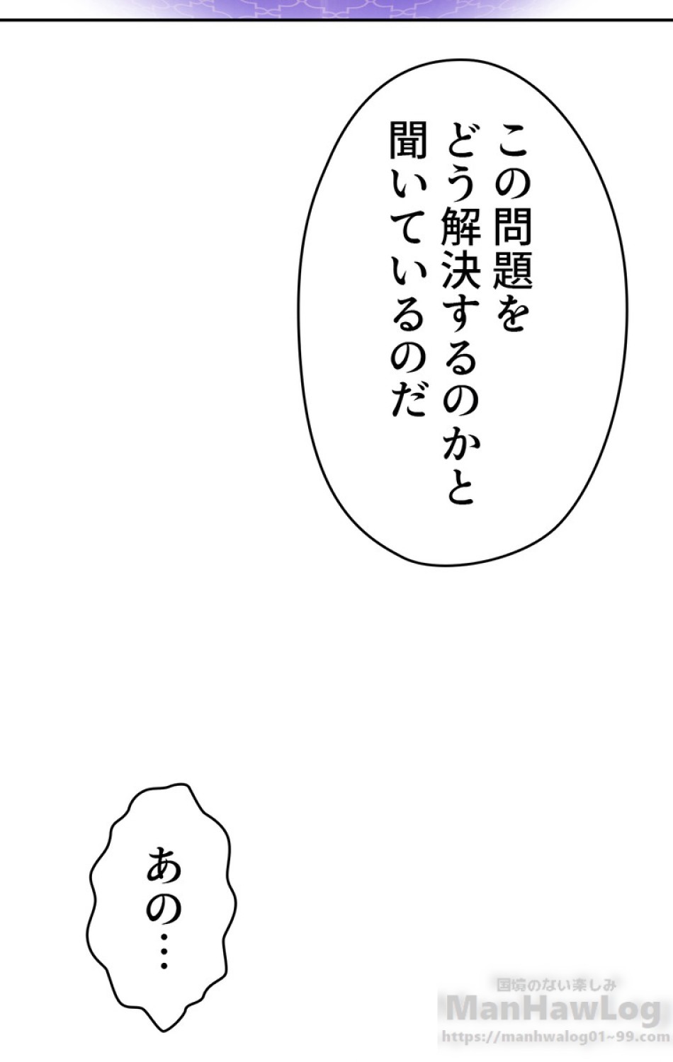 できるメイド様 第46話 - Trang 43