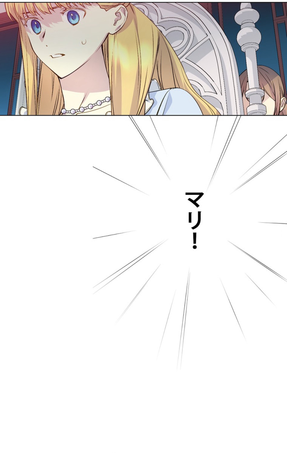 できるメイド様 第46話 - Trang 44