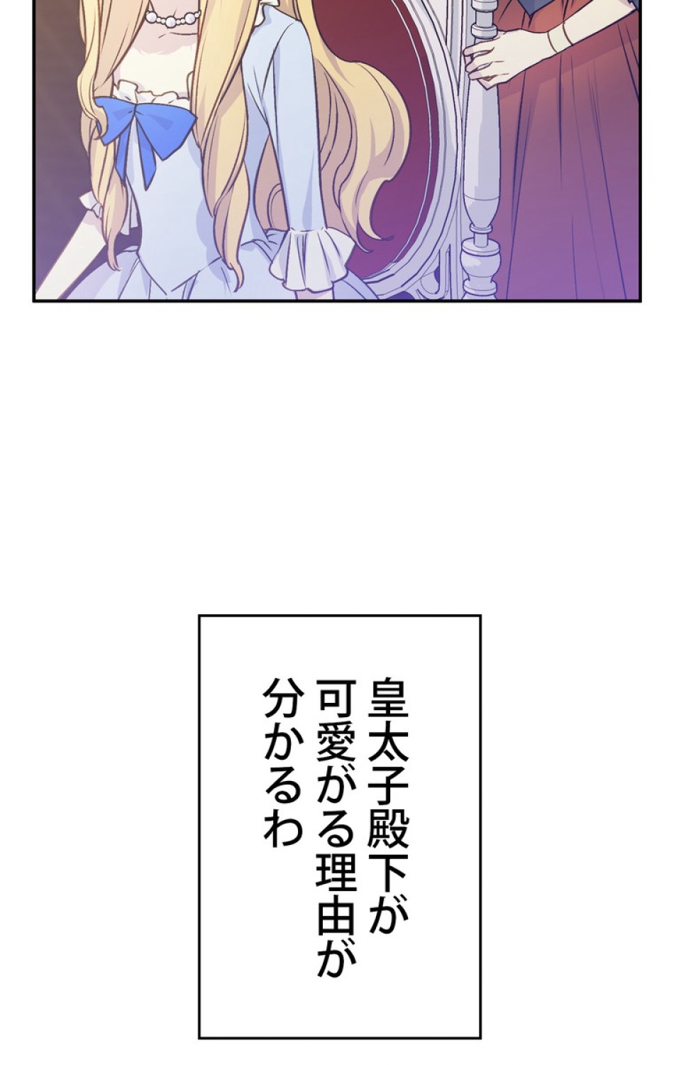 できるメイド様 第46話 - Trang 5