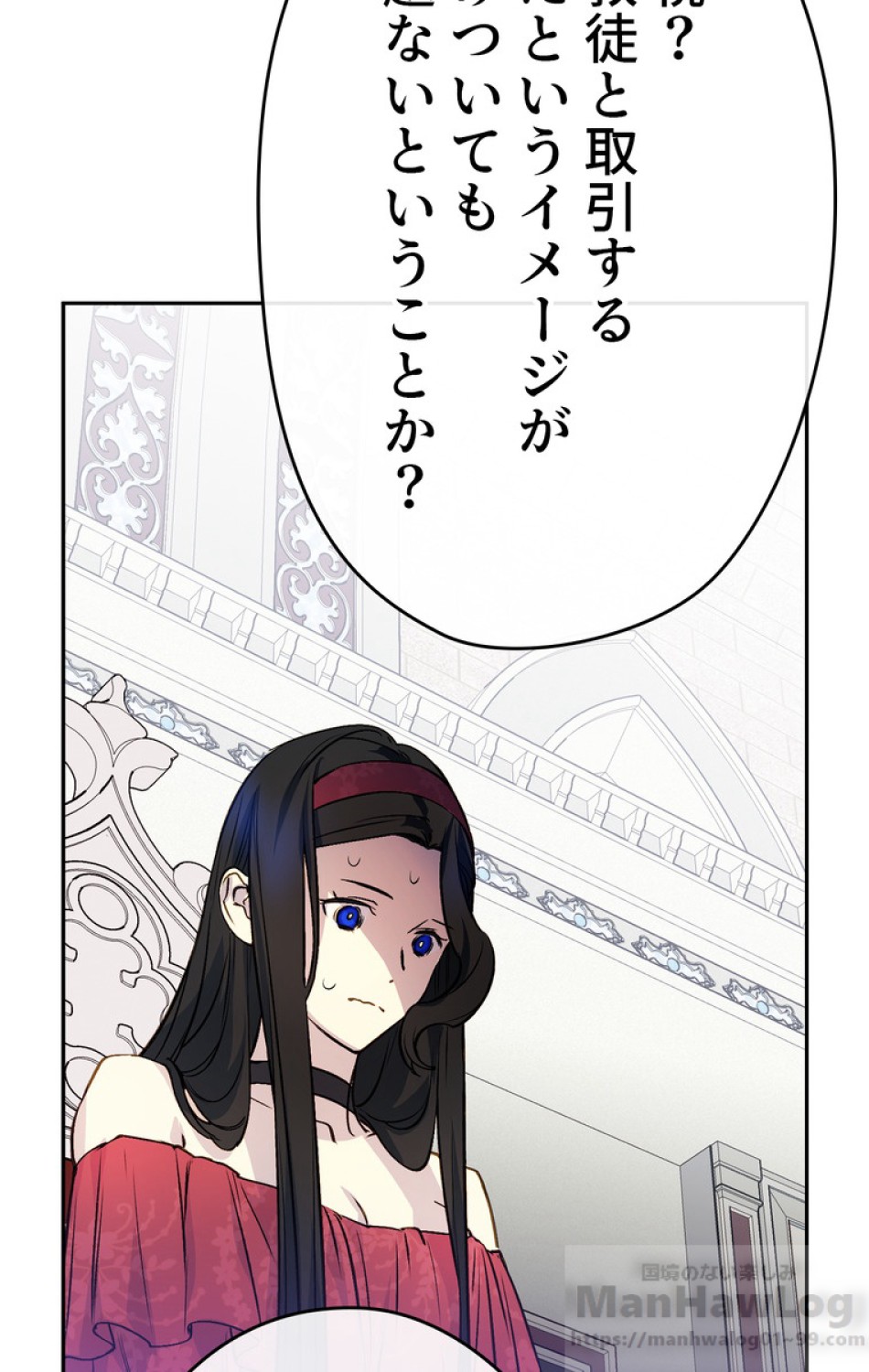 できるメイド様 第46話 - Trang 52