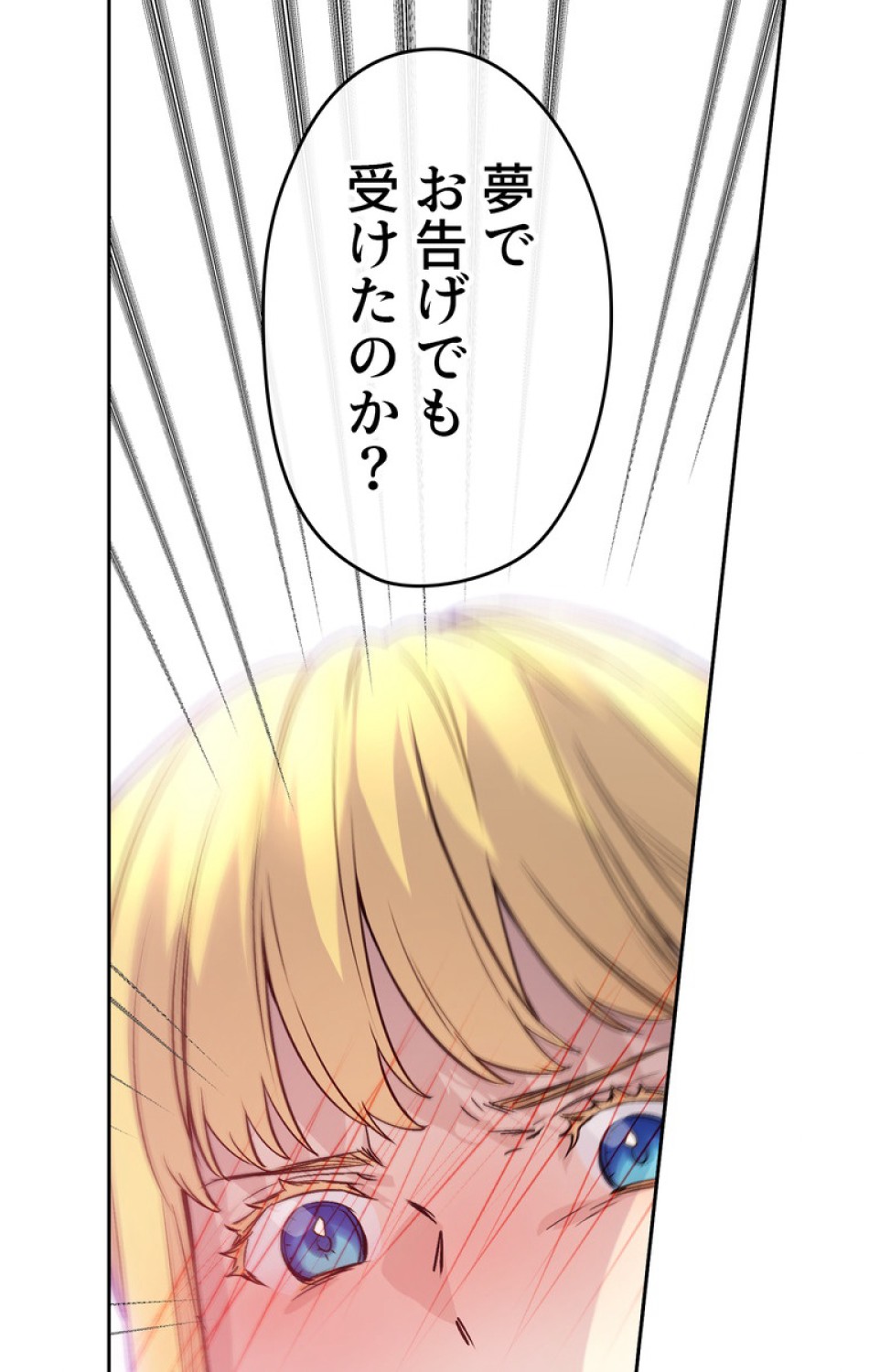 できるメイド様 第46話 - Trang 54