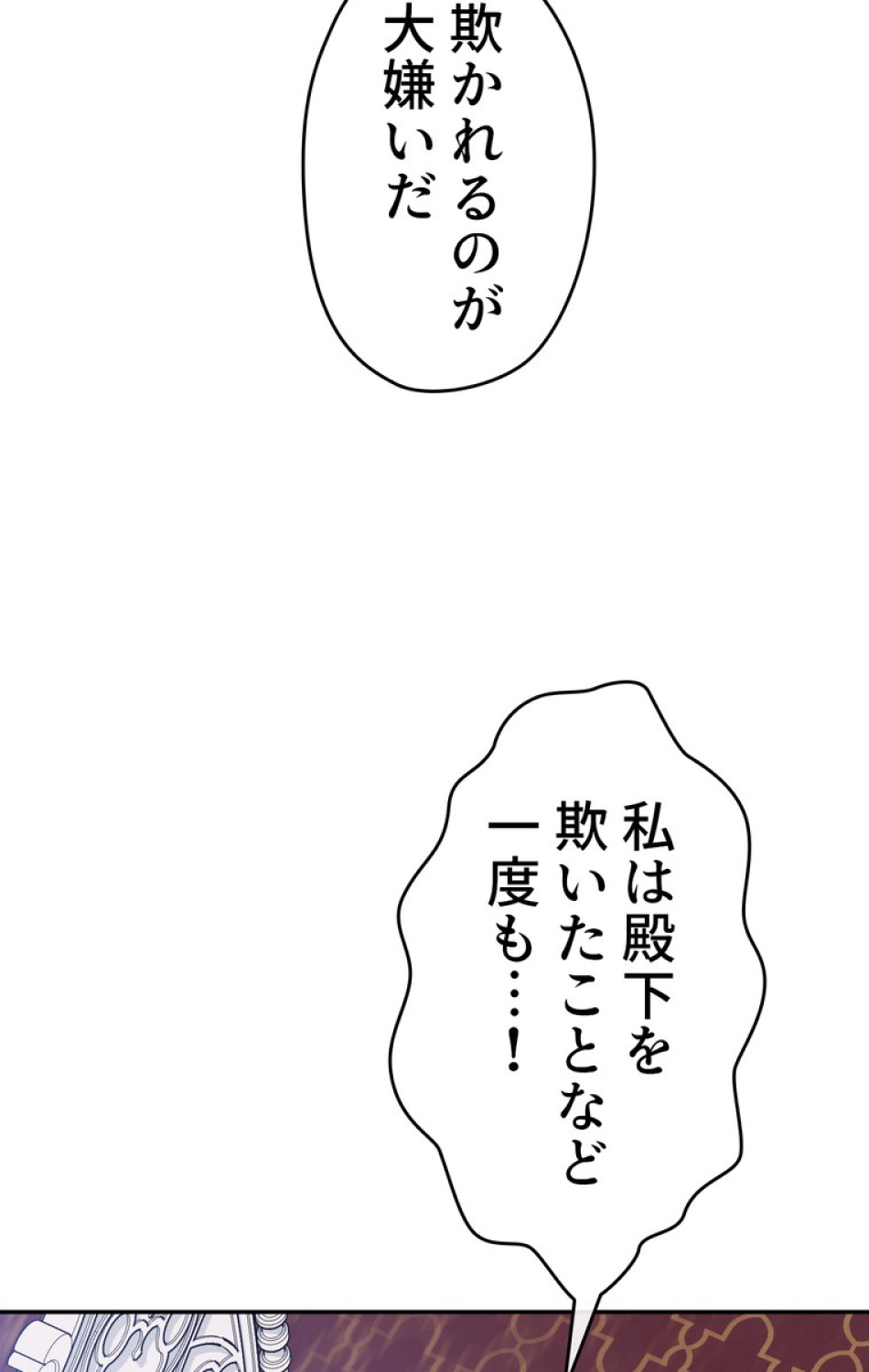 できるメイド様 第46話 - Trang 57