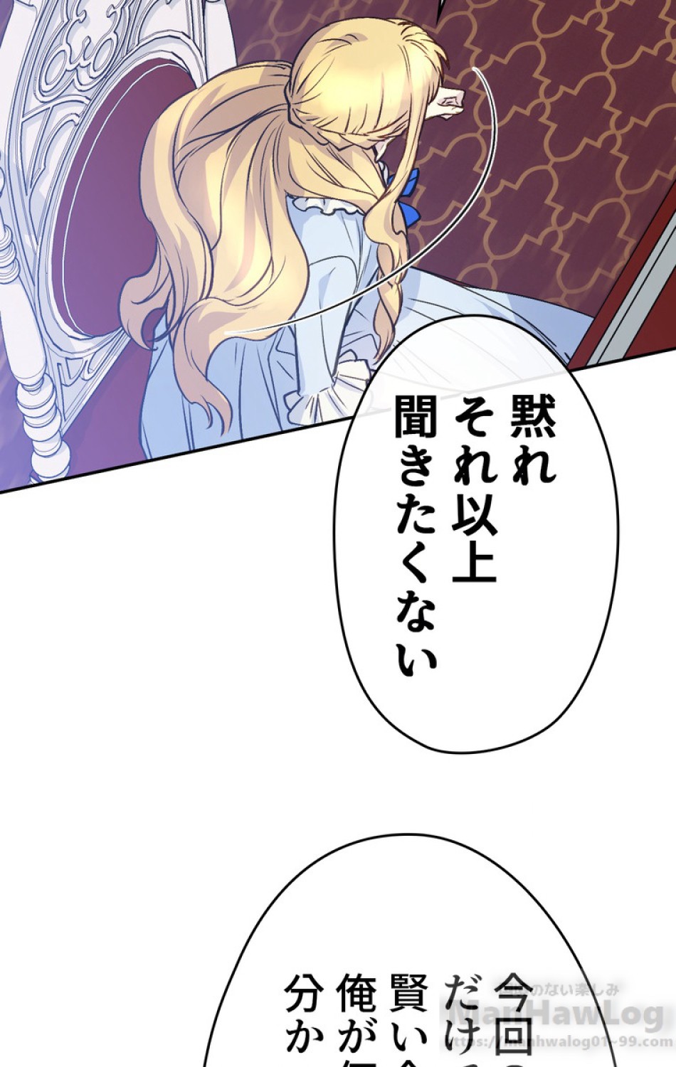 できるメイド様 第46話 - Trang 58