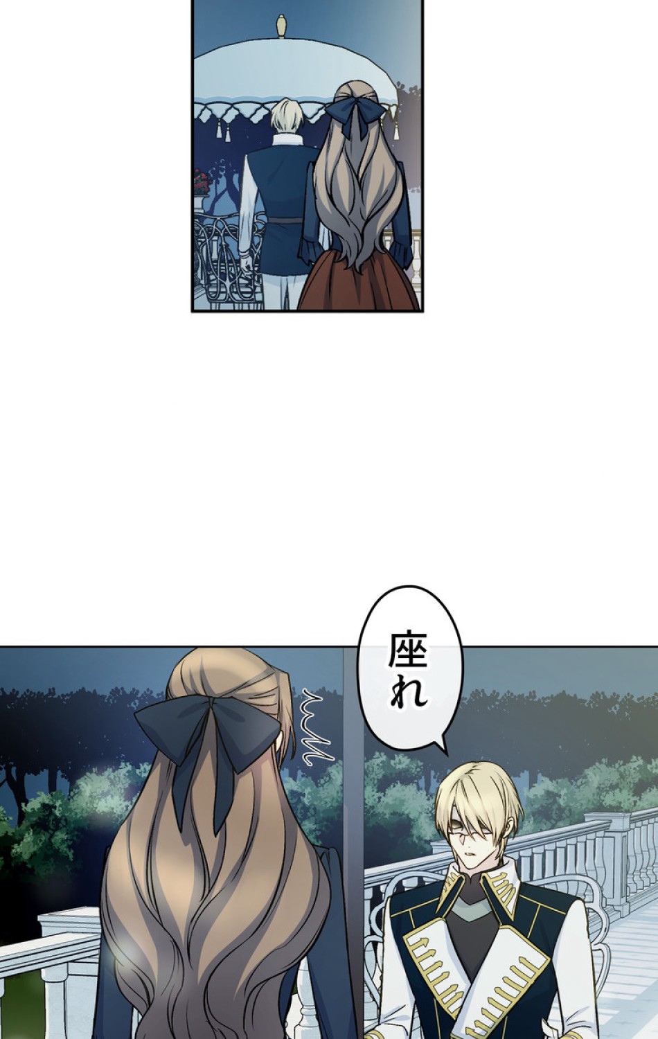 できるメイド様 第46話 - Trang 63