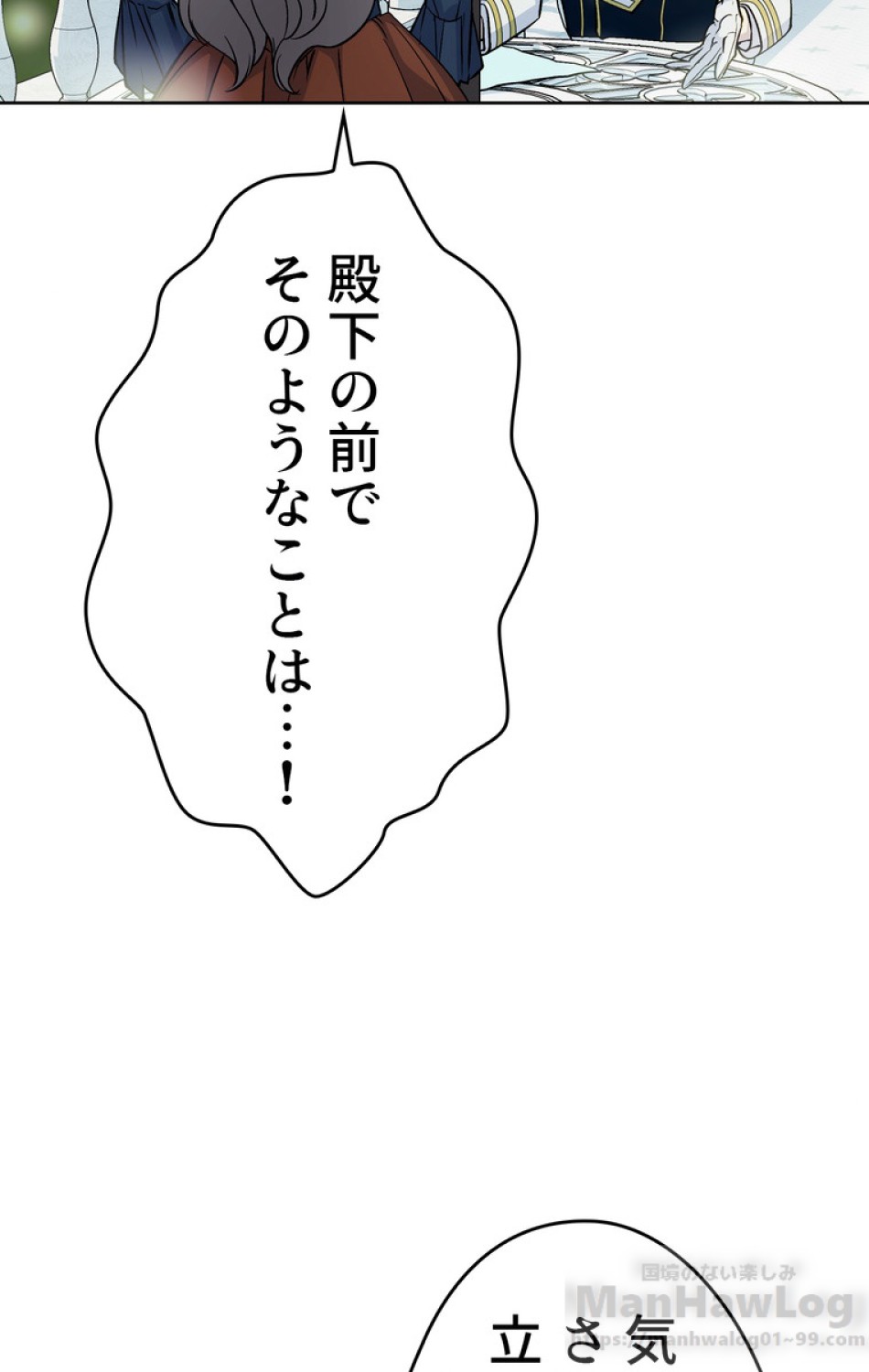 できるメイド様 第46話 - Trang 64
