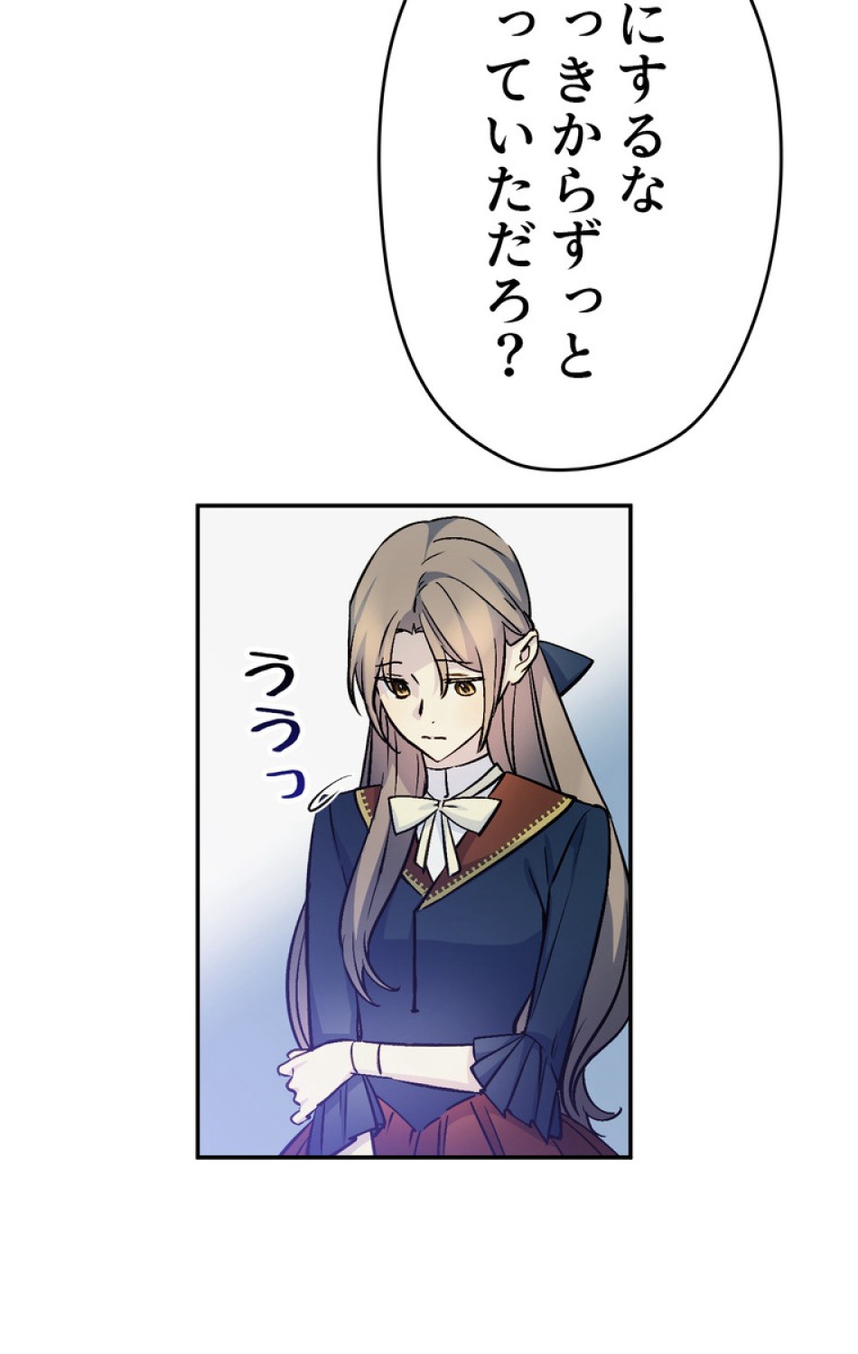 できるメイド様 第46話 - Trang 65
