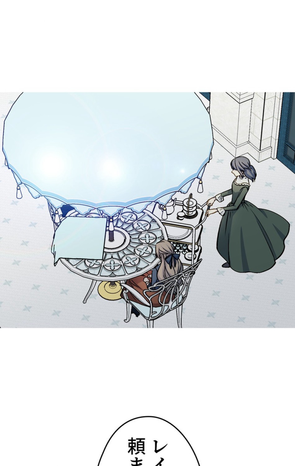 できるメイド様 第46話 - Trang 66