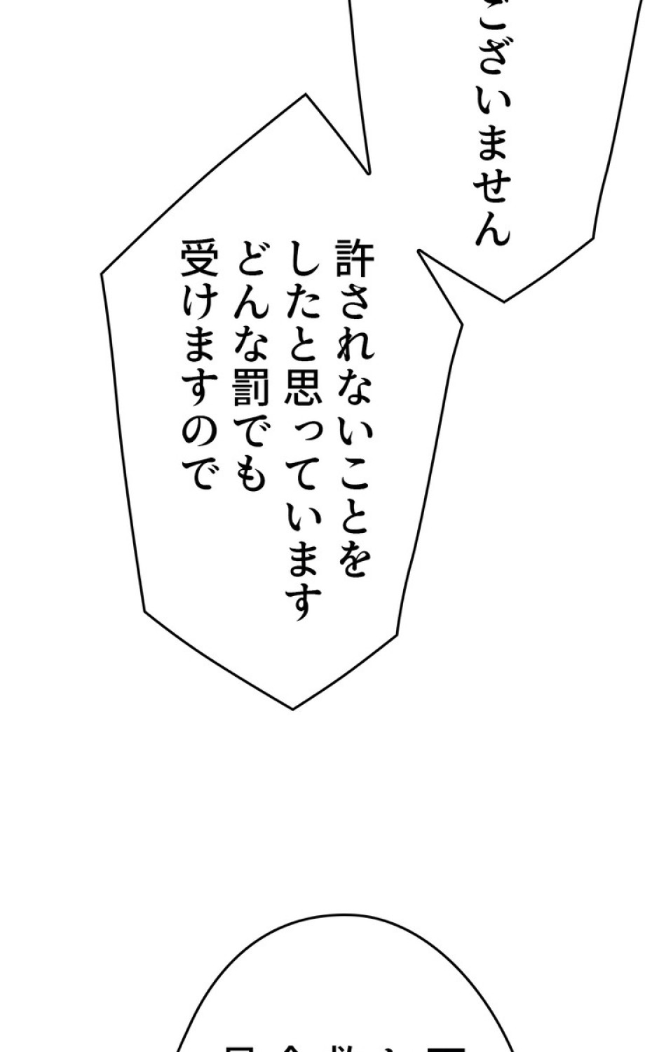 できるメイド様 第46話 - Trang 69