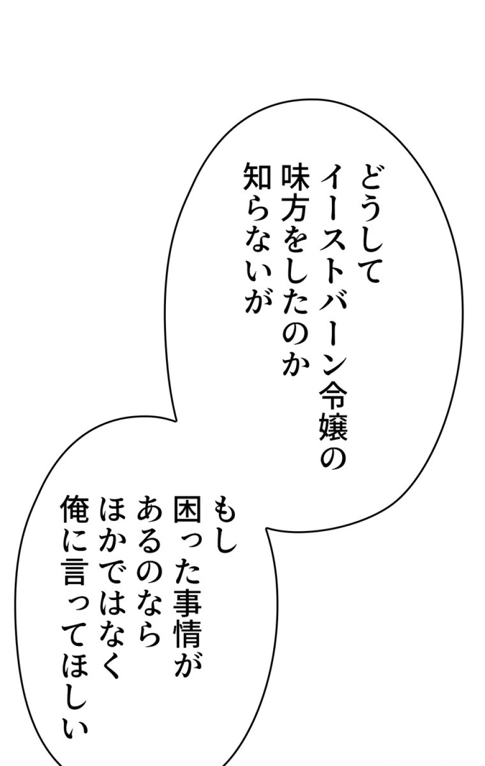 できるメイド様 第46話 - Trang 72