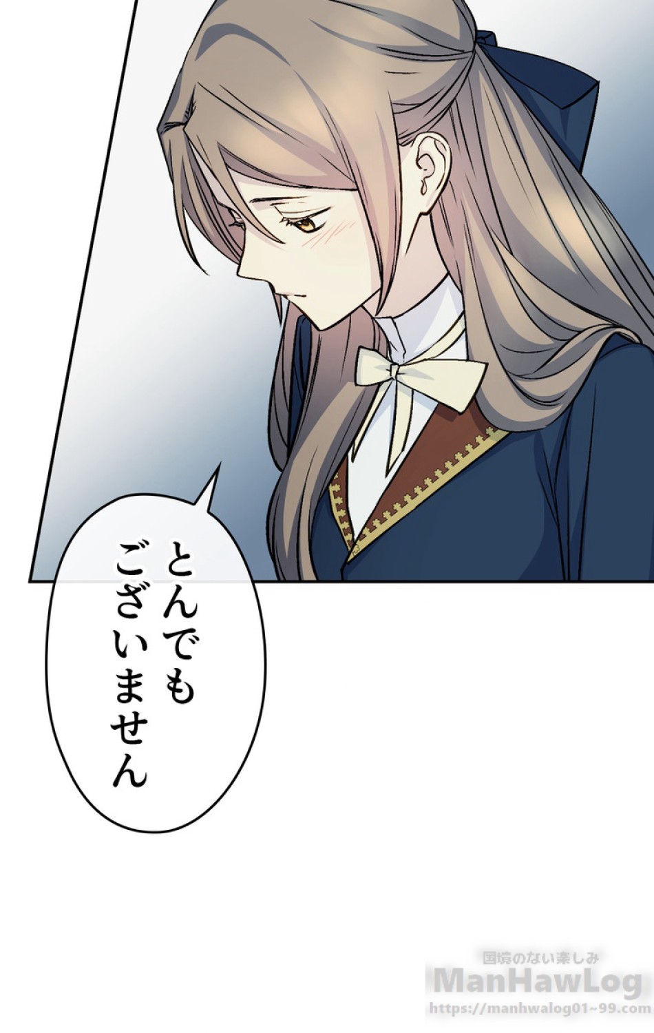 できるメイド様 第46話 - Trang 76
