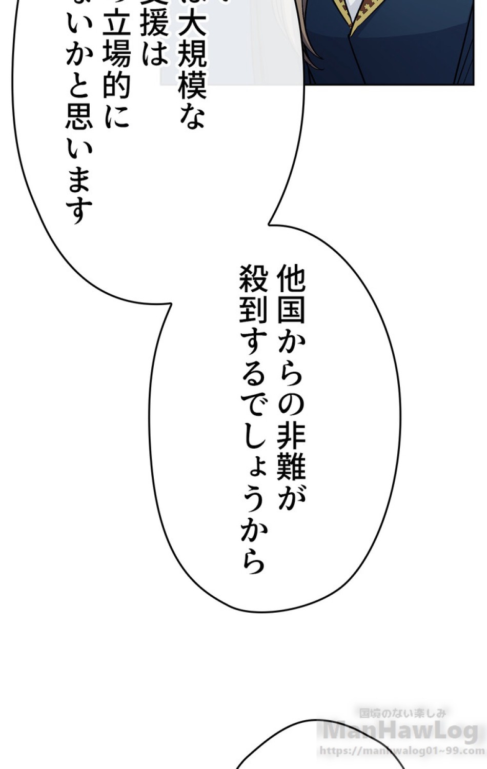 できるメイド様 第46話 - Trang 79