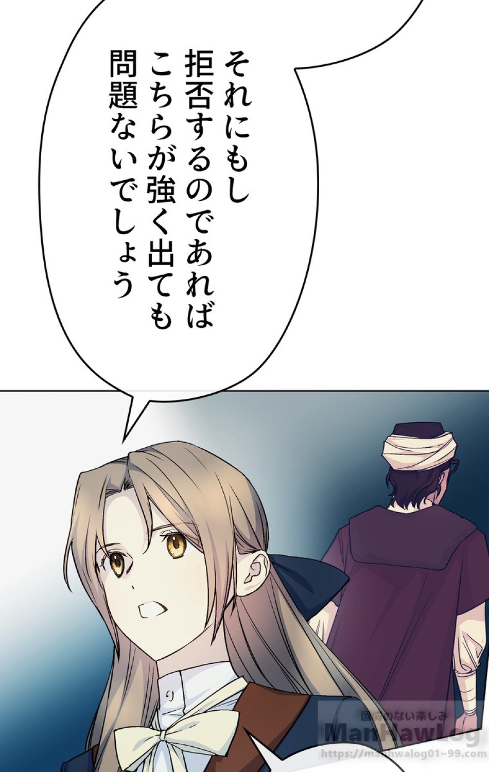 できるメイド様 第46話 - Trang 85