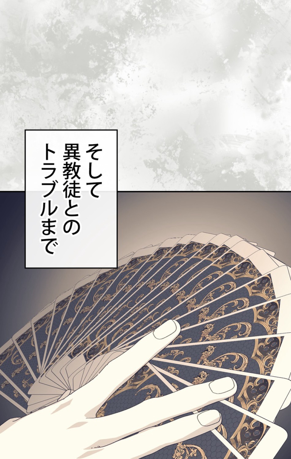 できるメイド様 第46話 - Trang 9