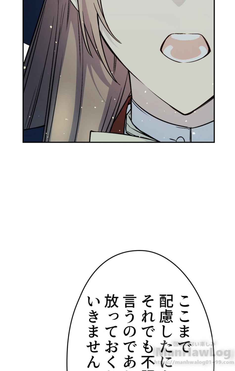 できるメイド様 第46話 - Trang 91