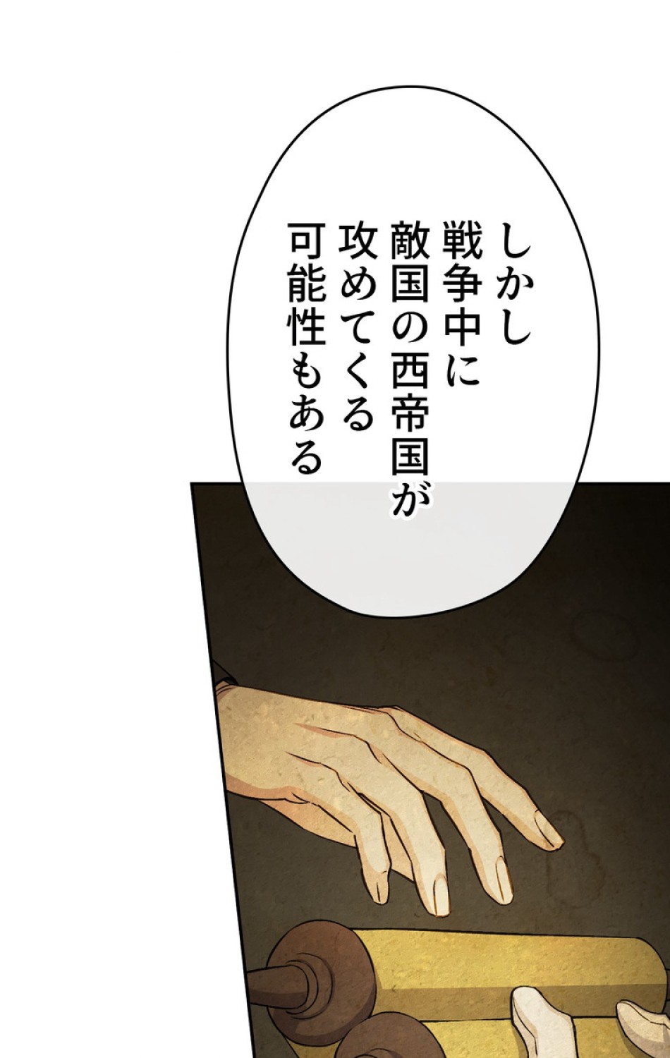 できるメイド様 第46話 - Trang 95