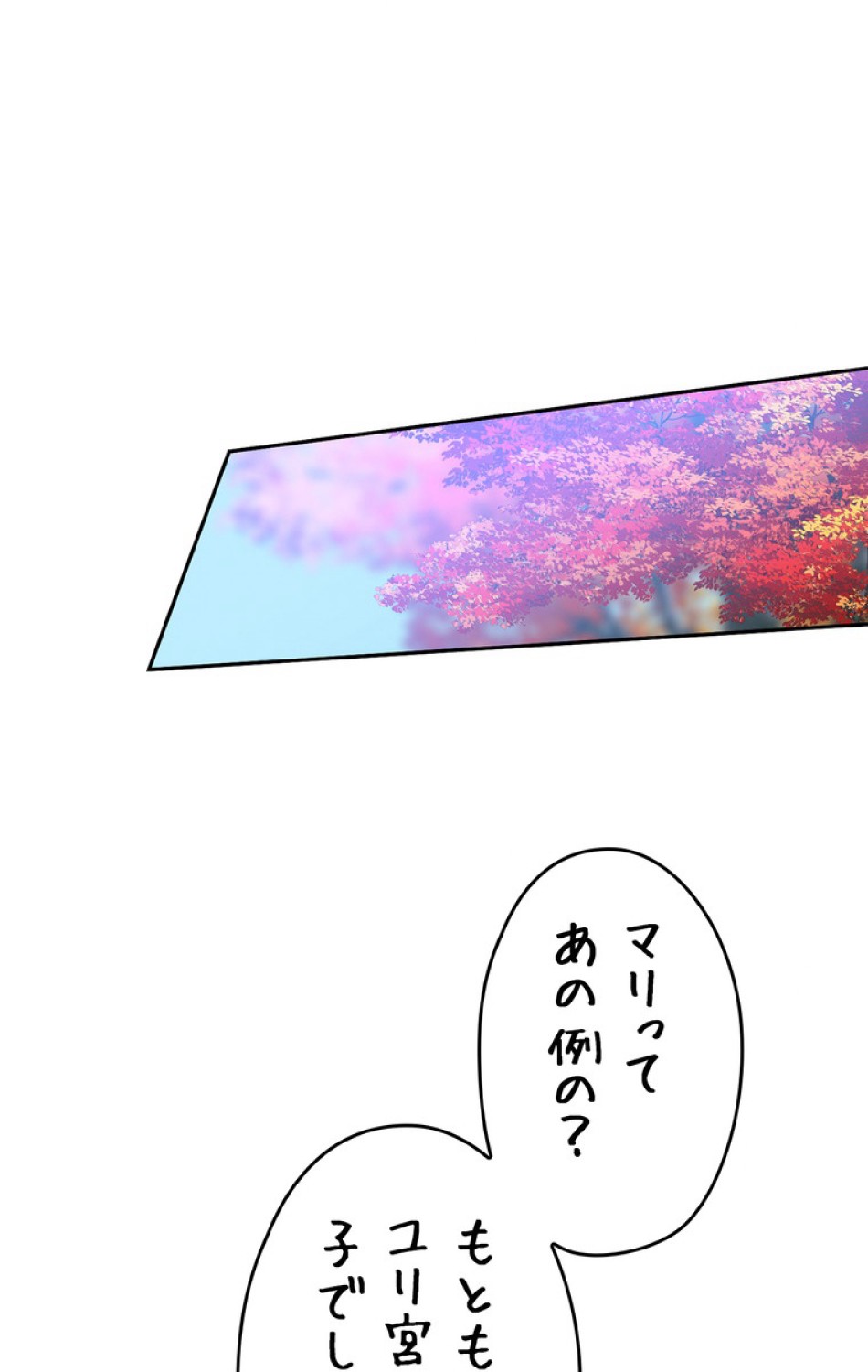 できるメイド様 第47話 - Trang 11
