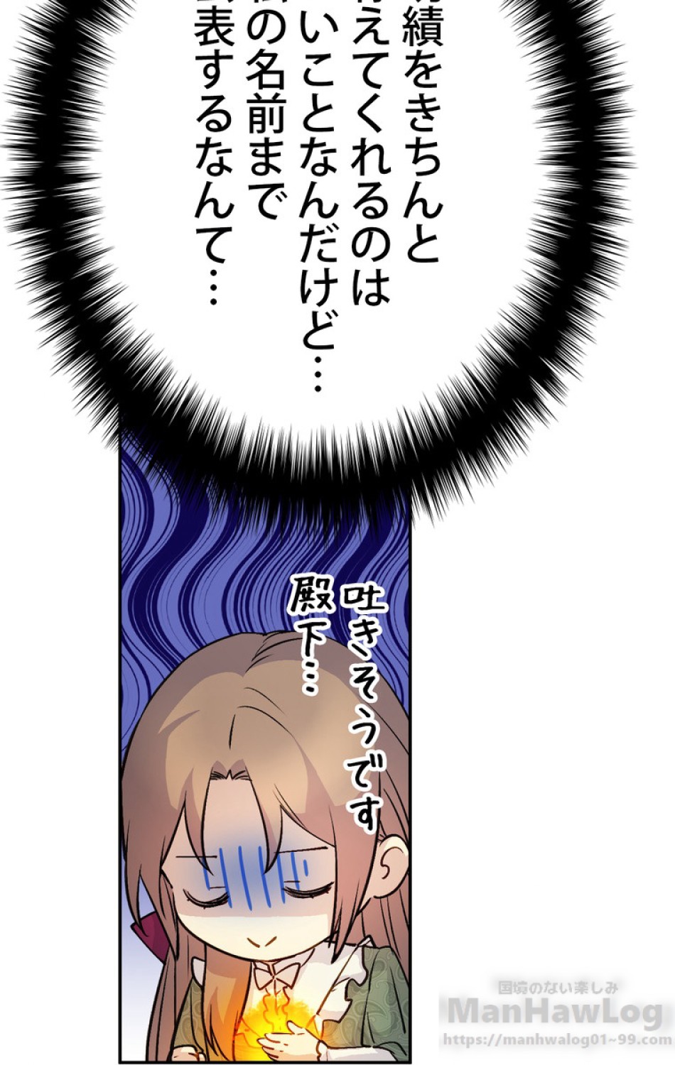 できるメイド様 第47話 - Trang 16