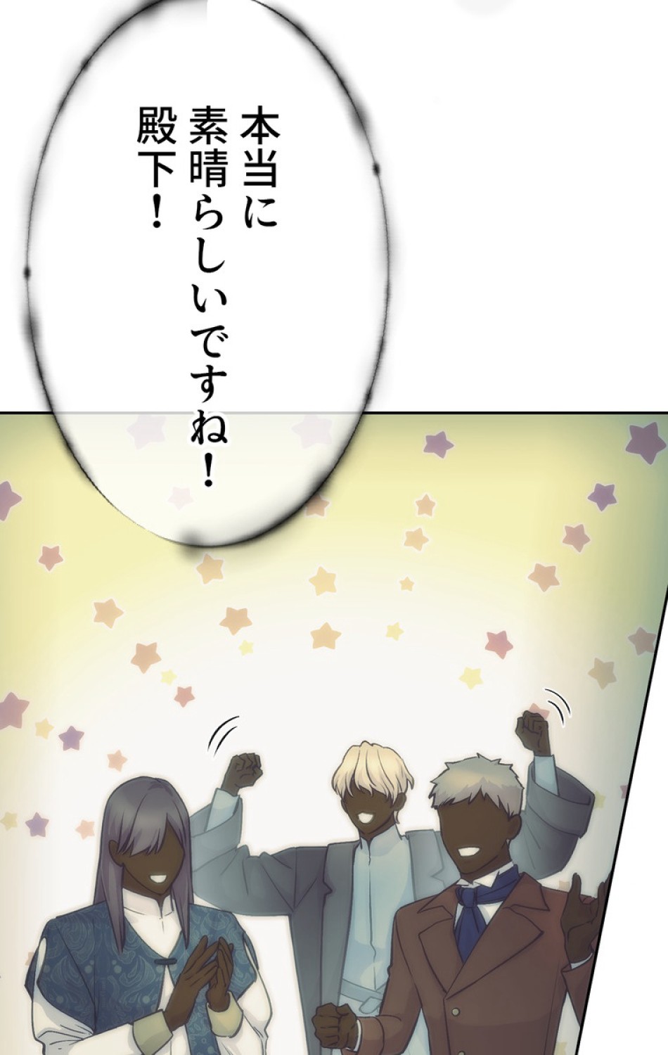 できるメイド様 第47話 - Trang 18