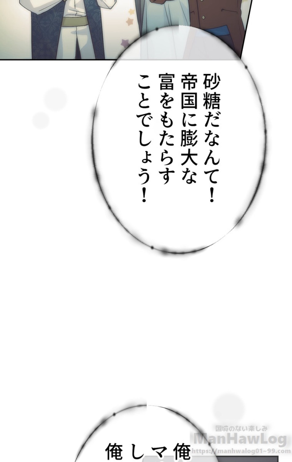 できるメイド様 第47話 - Trang 19