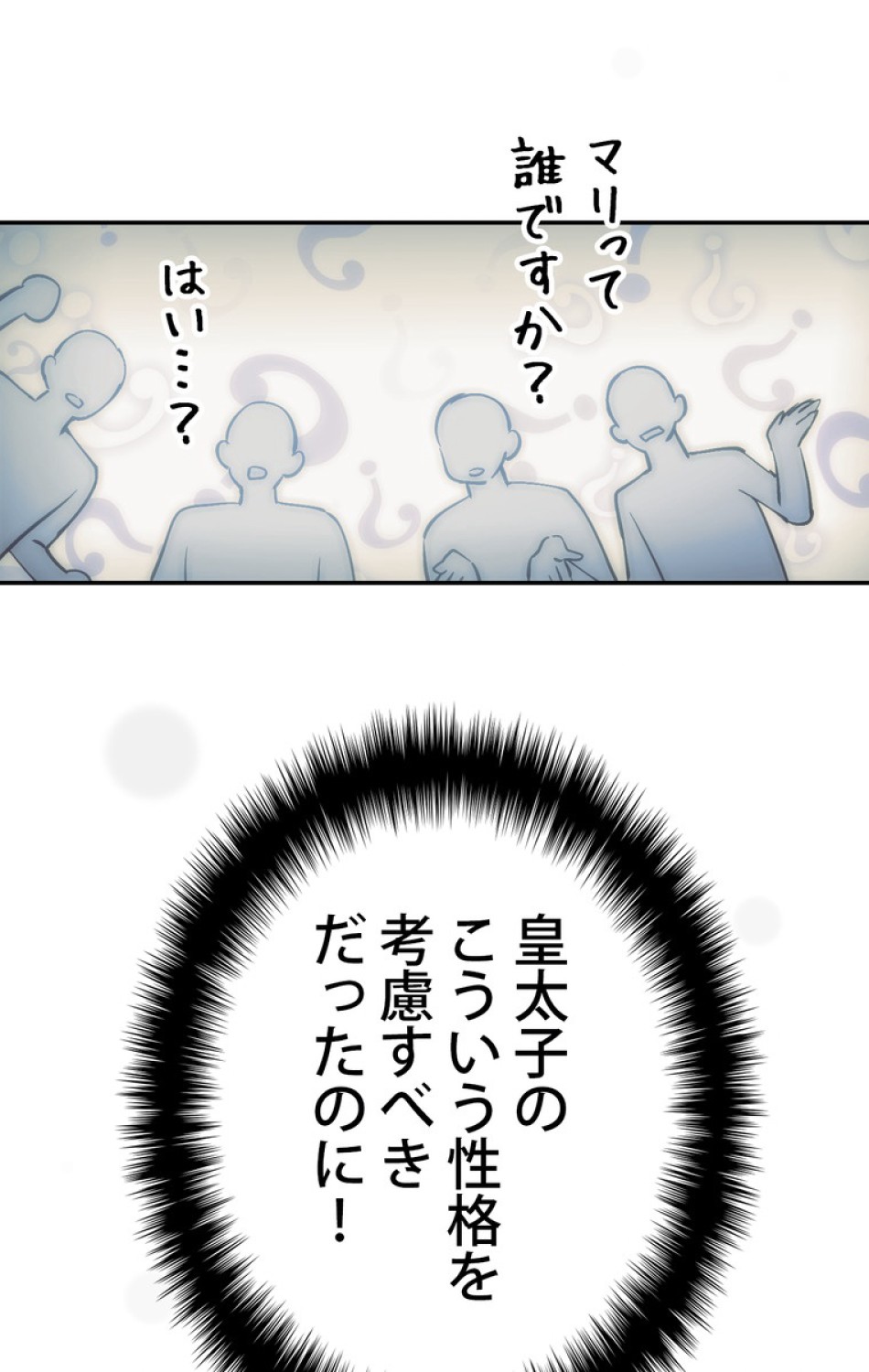 できるメイド様 第47話 - Trang 21