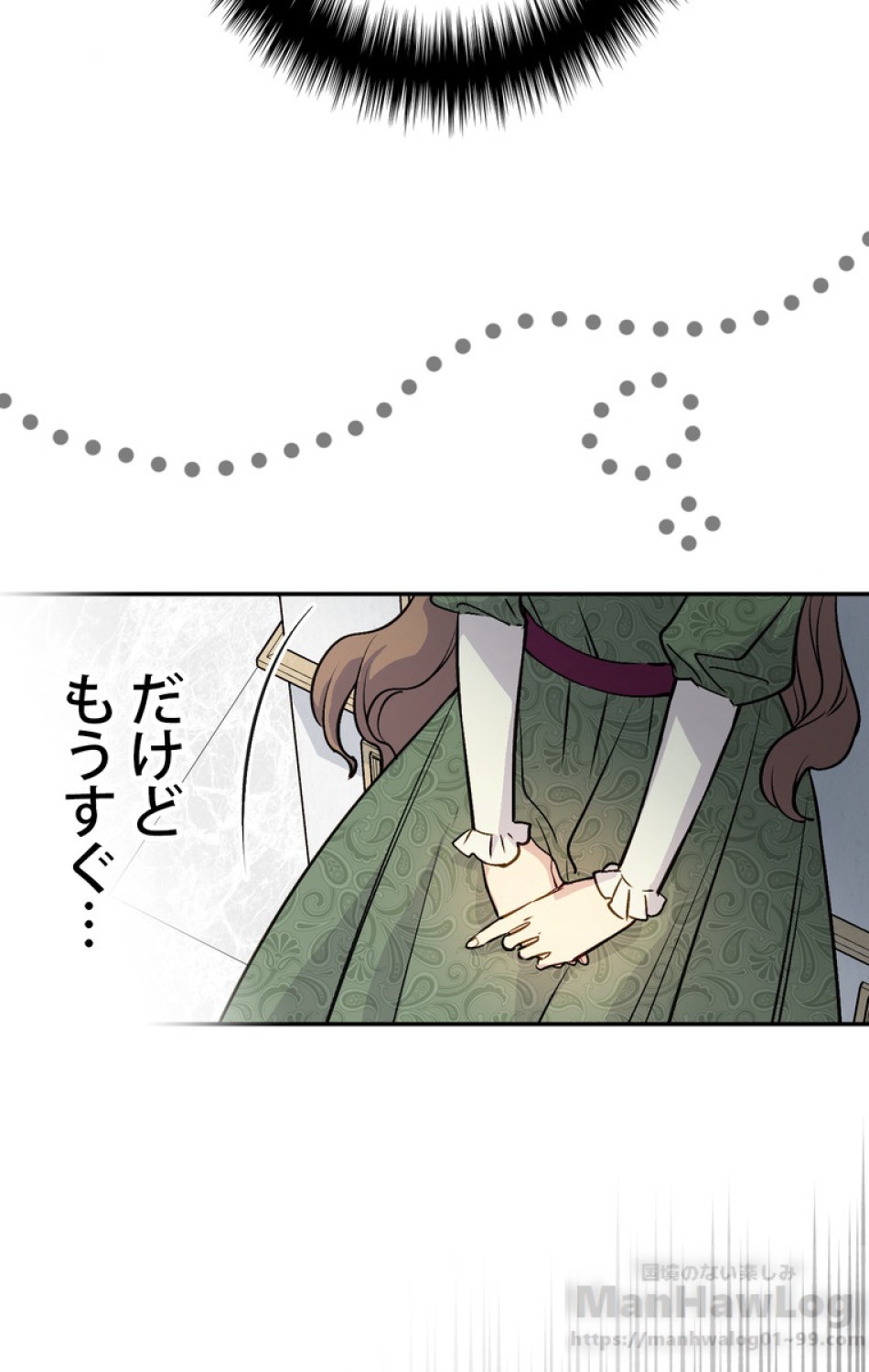 できるメイド様 第47話 - Trang 22