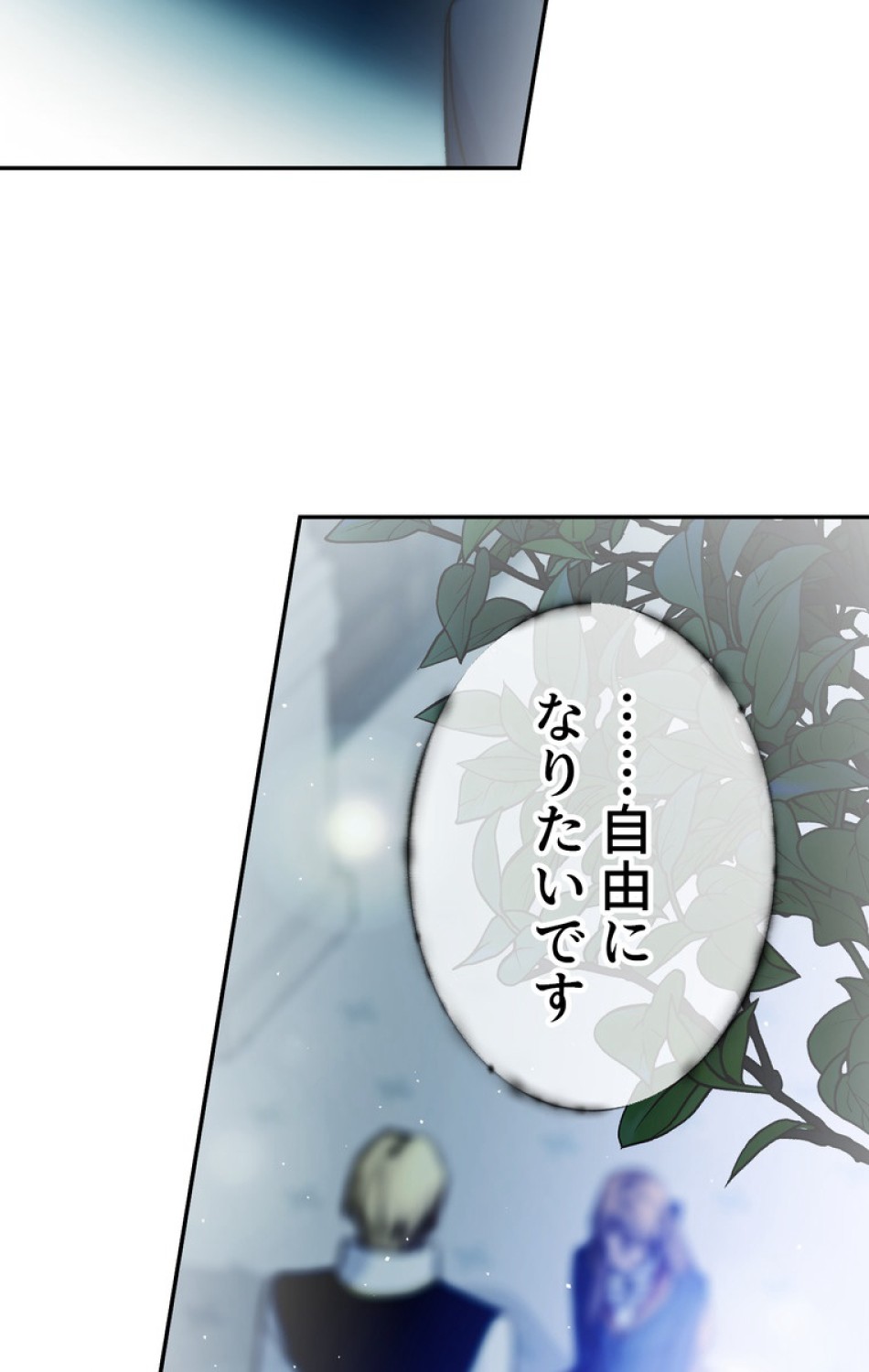 できるメイド様 第47話 - Trang 27