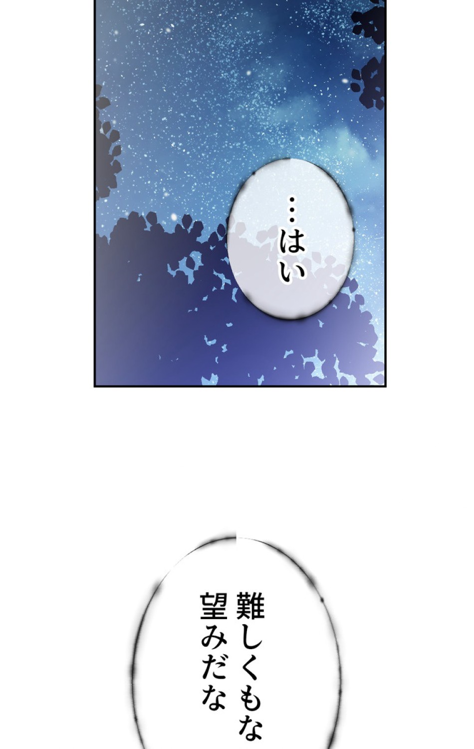 できるメイド様 第47話 - Trang 29